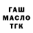 ГАШ 40% ТГК mihhhha1