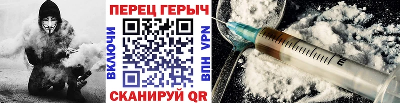 ГЕРОИН хмурый  Кумертау 