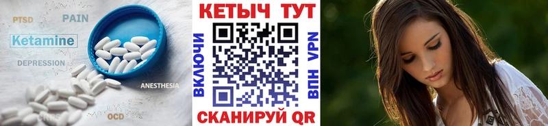 КЕТАМИН ketamine  гидра зеркало  Кумертау 
