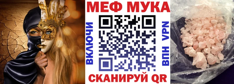 Меф 4 MMC  наркотики  Кумертау 