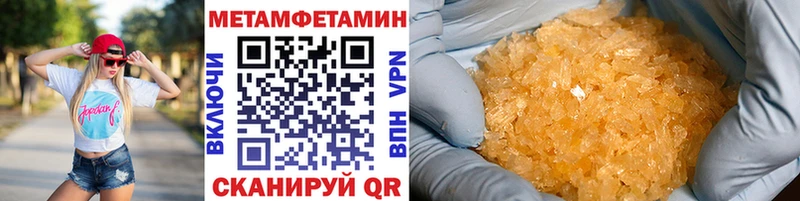 купить наркотики цена  Кумертау  блэк спрут tor  Первитин винт 